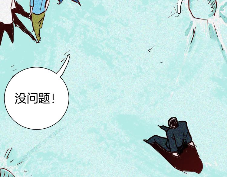 山林怪談 - 第52話 月球（完）(2/5) - 8