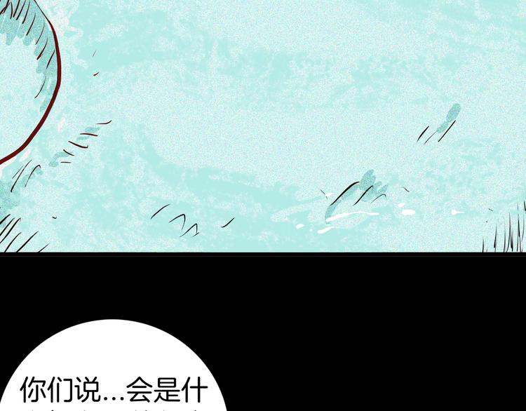 山林怪談 - 第52話 月球（完）(2/5) - 1