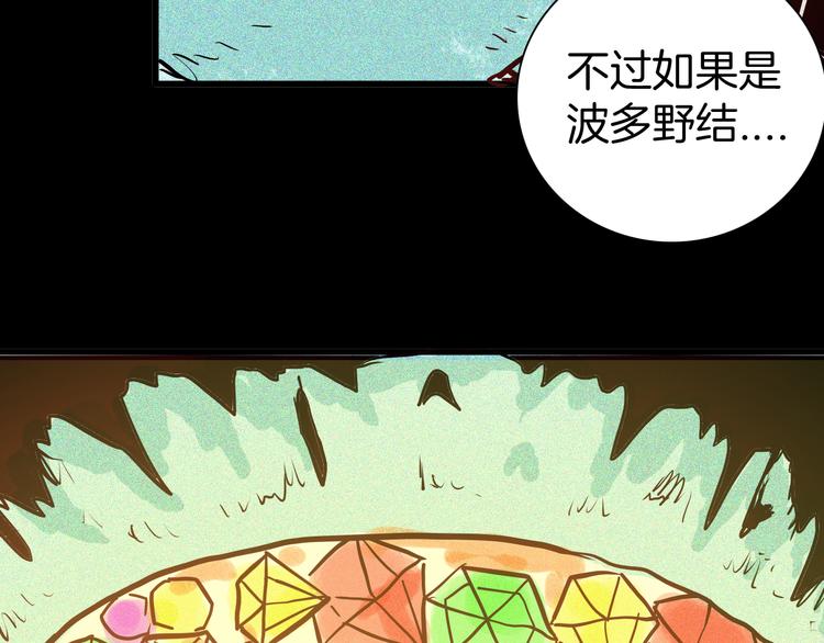 山林怪談 - 第52話 月球（完）(2/5) - 5