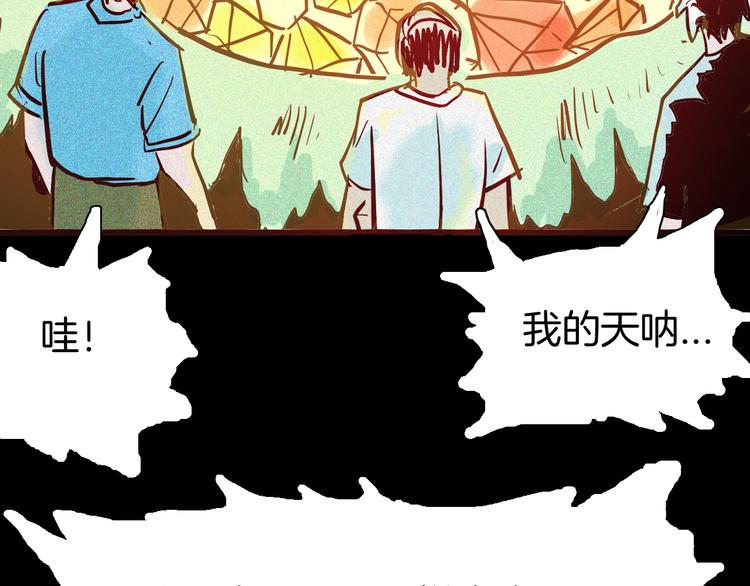 山林怪談 - 第52話 月球（完）(2/5) - 8