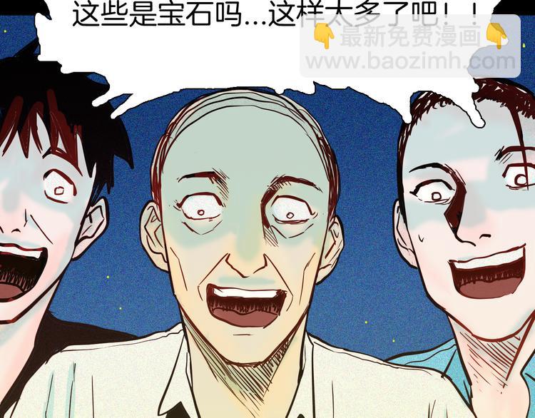 山林怪談 - 第52話 月球（完）(2/5) - 1