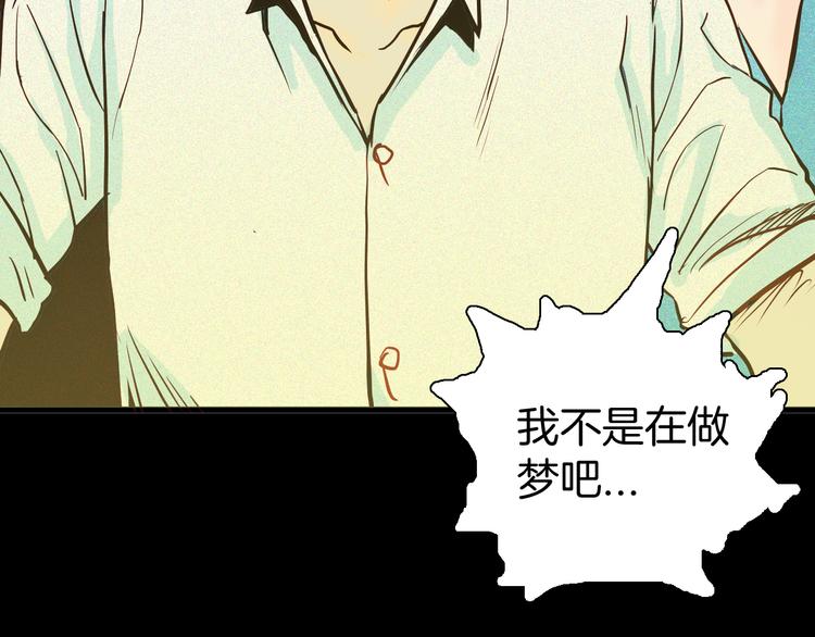 山林怪談 - 第52話 月球（完）(2/5) - 2