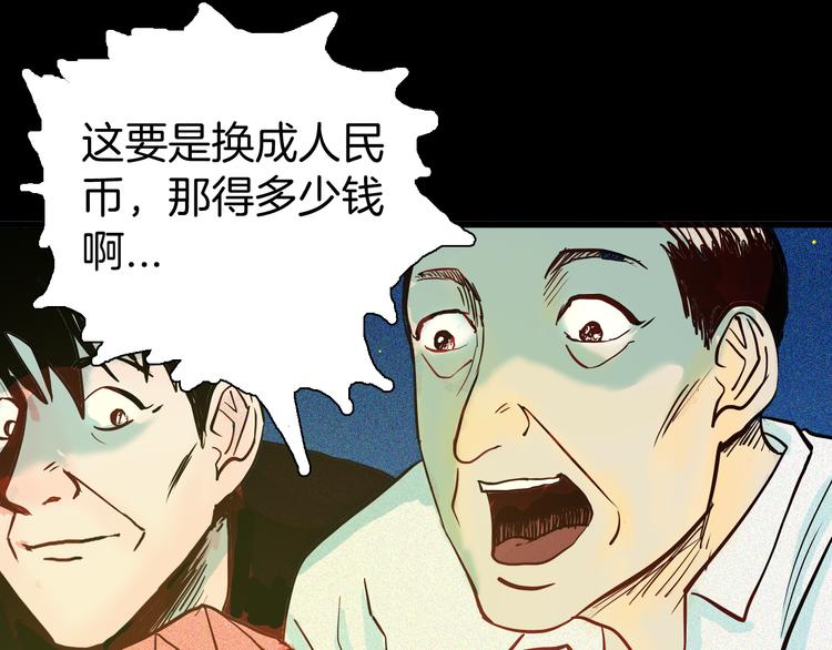 山林怪談 - 第52話 月球（完）(2/5) - 3