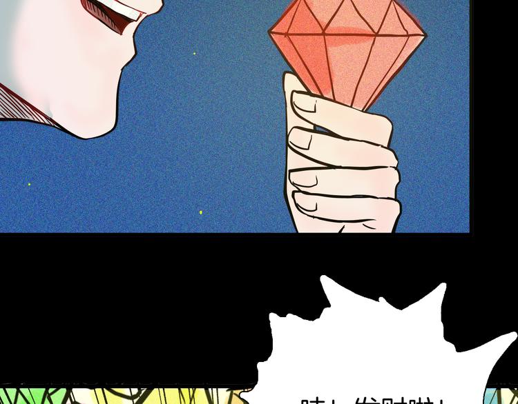 山林怪談 - 第52話 月球（完）(2/5) - 6