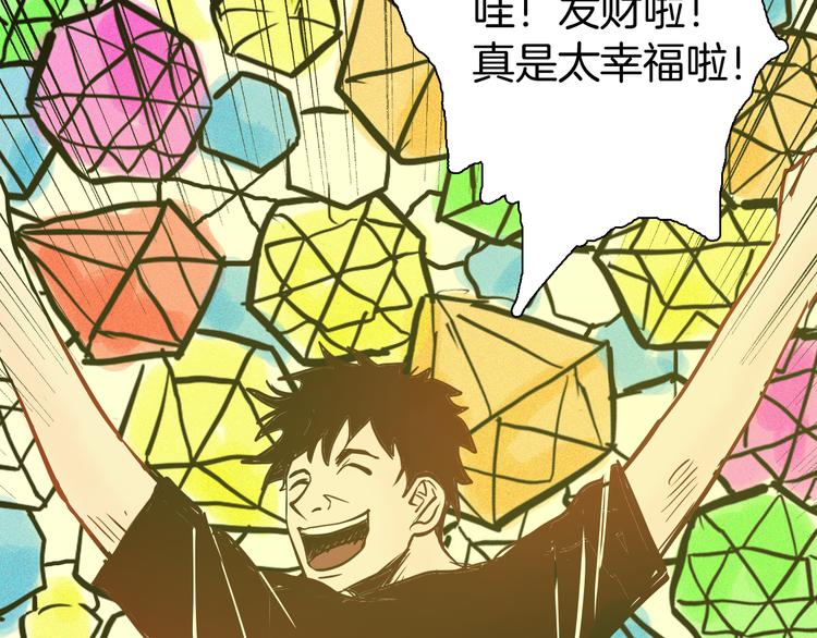 山林怪談 - 第52話 月球（完）(2/5) - 7