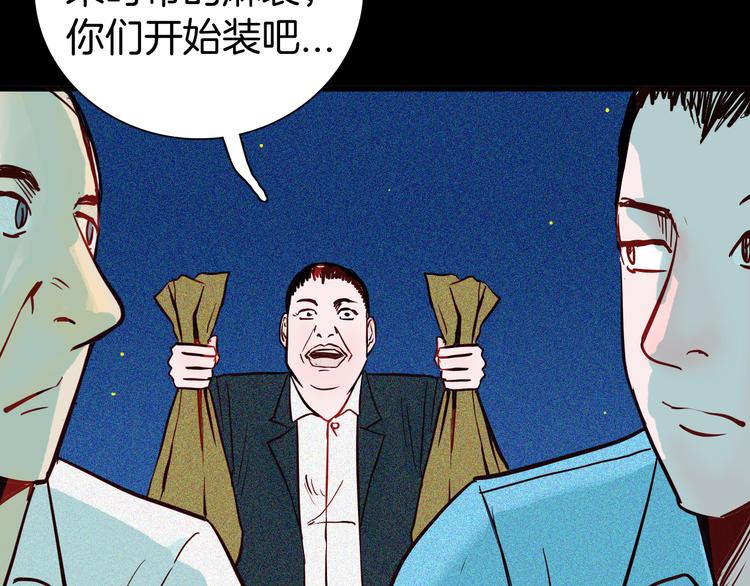 山林怪談 - 第52話 月球（完）(2/5) - 2