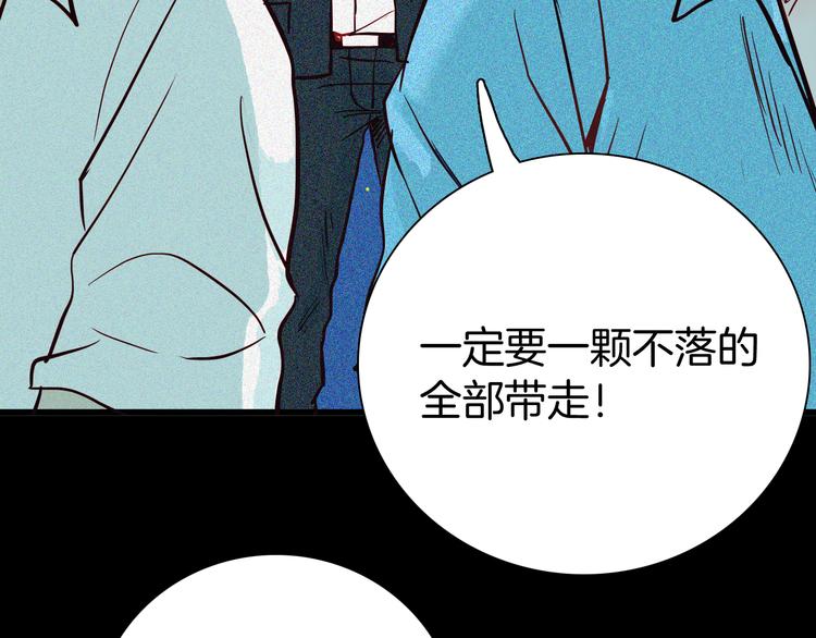 山林怪談 - 第52話 月球（完）(2/5) - 3