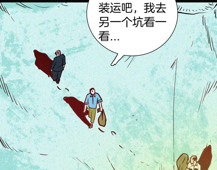 山林怪談 - 第52話 月球（完）(2/5) - 6