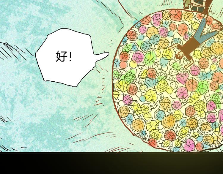 山林怪談 - 第52話 月球（完）(2/5) - 7