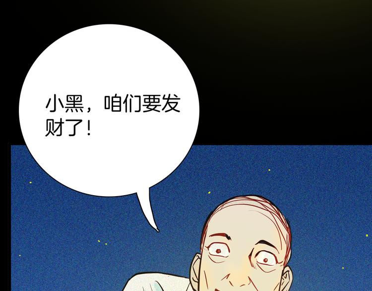 山林怪談 - 第52話 月球（完）(2/5) - 8