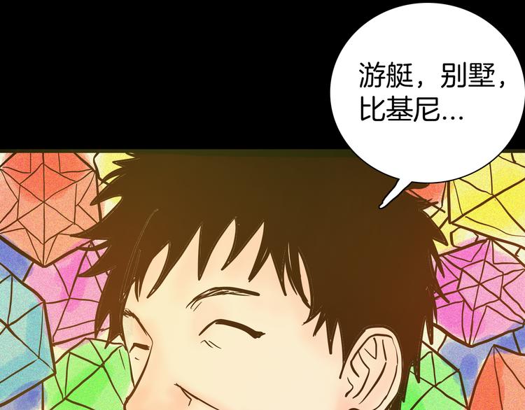 山林怪談 - 第52話 月球（完）(2/5) - 3