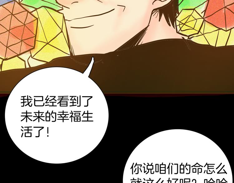 山林怪談 - 第52話 月球（完）(2/5) - 4