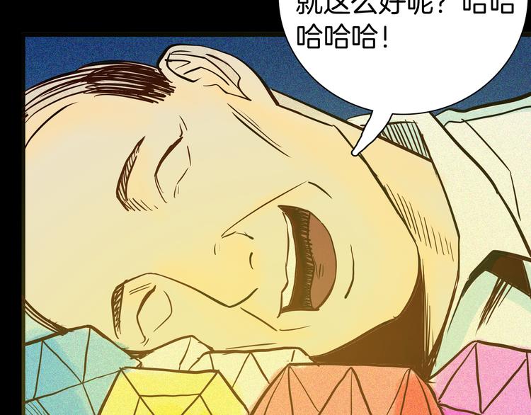 山林怪談 - 第52話 月球（完）(2/5) - 5