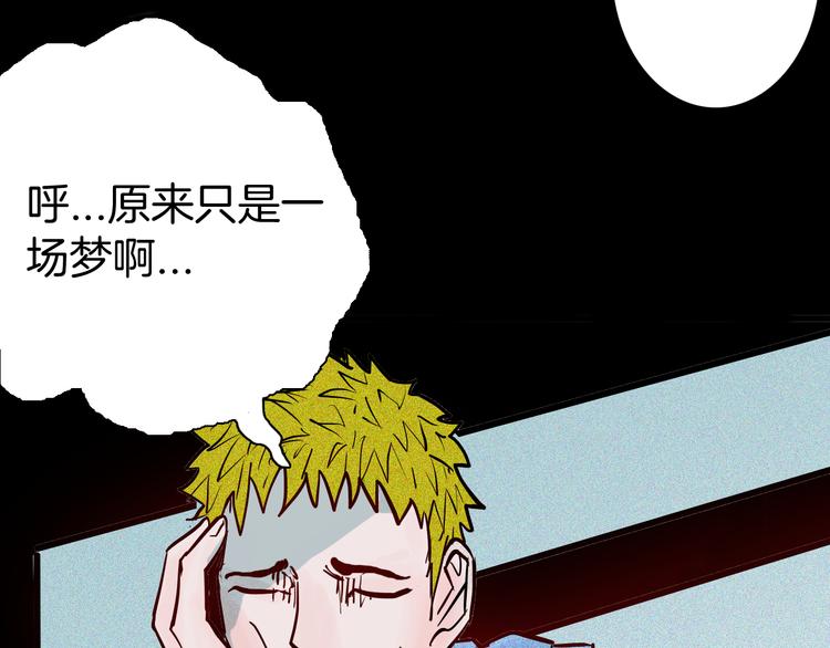 山林怪談 - 第54話 犬地獄（下）(2/4) - 6