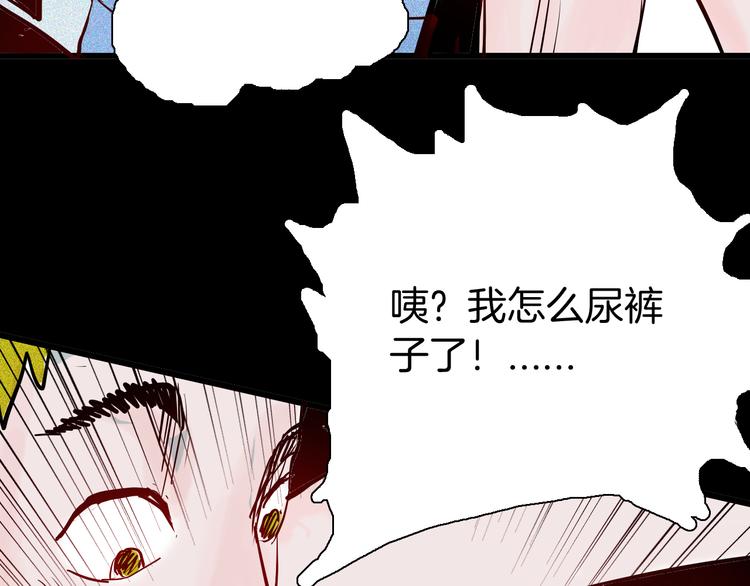 山林怪談 - 第54話 犬地獄（下）(3/4) - 6