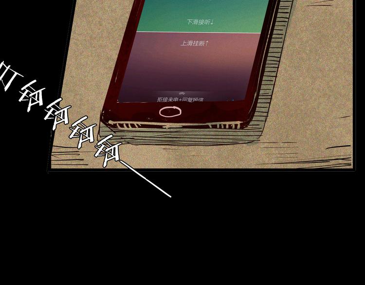 山林怪談 - 第54話 犬地獄（下）(3/4) - 4