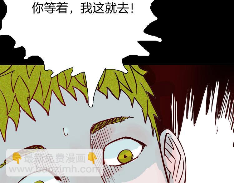 山林怪談 - 第54話 犬地獄（下）(3/4) - 6