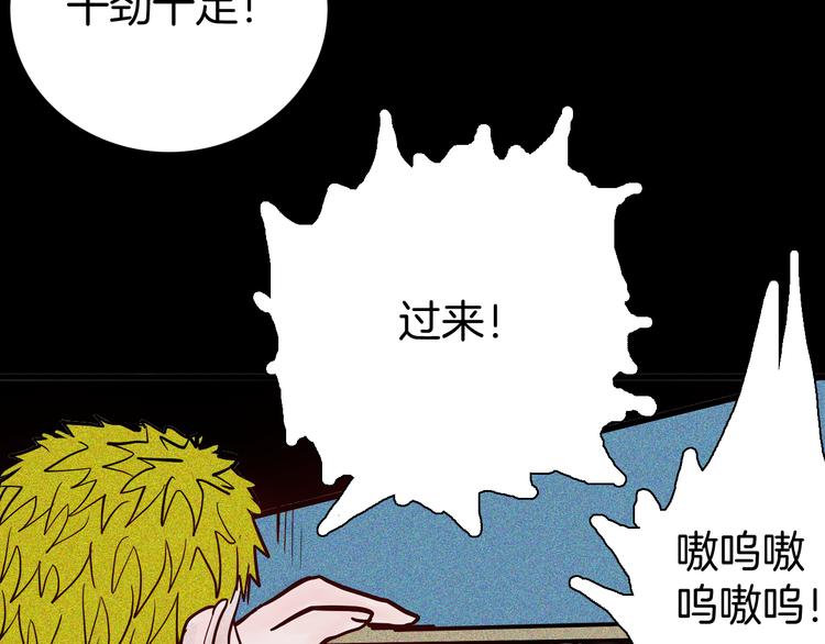 山林怪談 - 第54話 犬地獄（下）(3/4) - 2