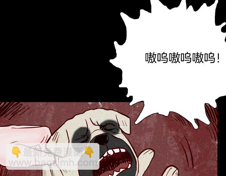 山林怪談 - 第54話 犬地獄（下）(3/4) - 4