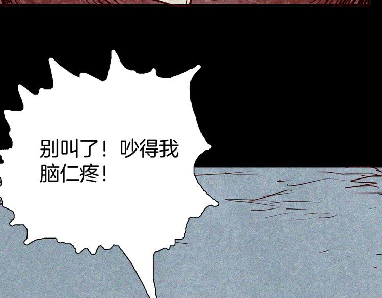 山林怪談 - 第54話 犬地獄（下）(3/4) - 6