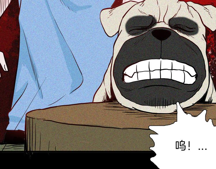 山林怪談 - 第54話 犬地獄（下）(3/4) - 2