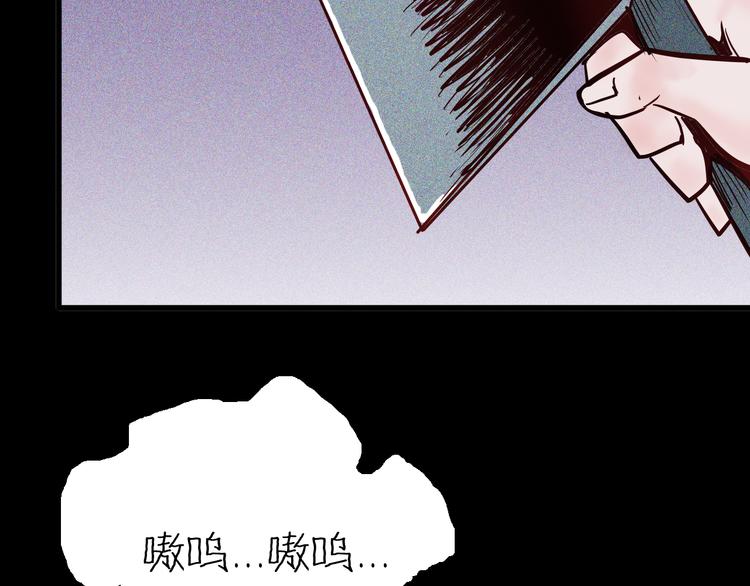 山林怪談 - 第54話 犬地獄（下）(3/4) - 4