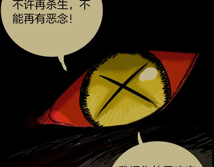 山林怪談 - 第54話 犬地獄（下）(3/4) - 4