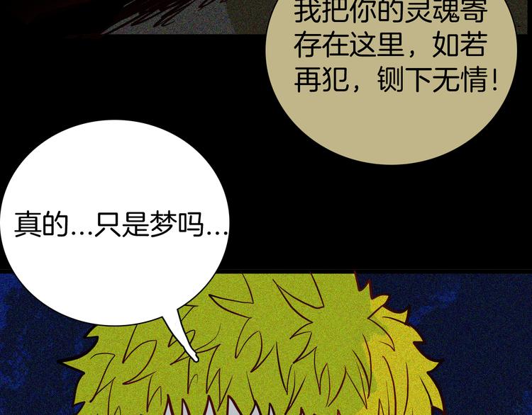 山林怪談 - 第54話 犬地獄（下）(3/4) - 5