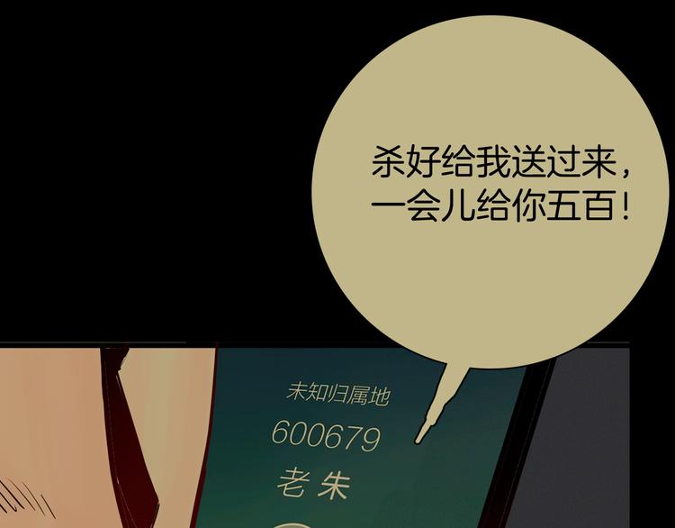 山林怪談 - 第54話 犬地獄（下）(3/4) - 7