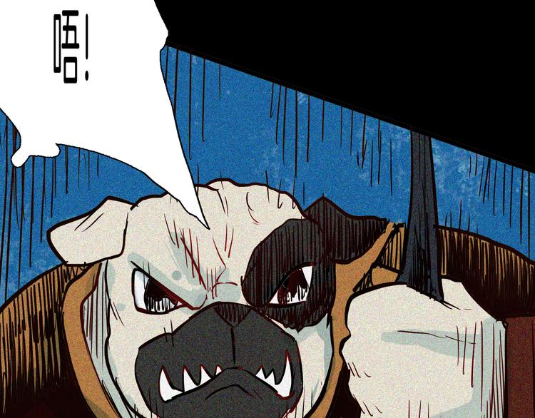 山林怪談 - 第54話 犬地獄（下）(4/4) - 5