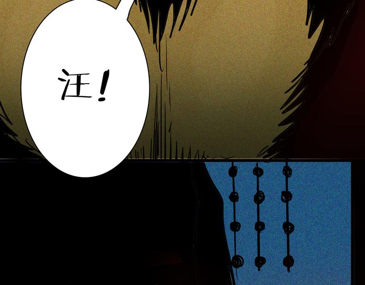 山林怪談 - 第54話 犬地獄（下）(4/4) - 1