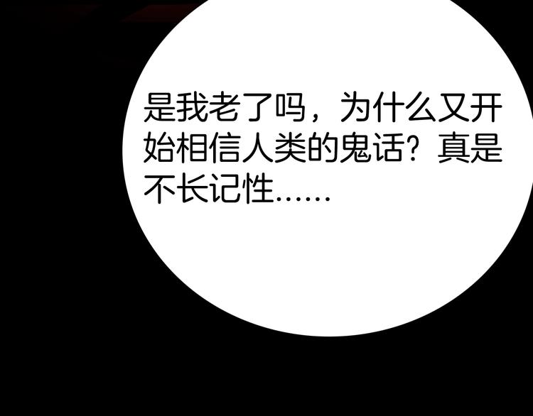 山林怪談 - 第54話 犬地獄（下）(4/4) - 3