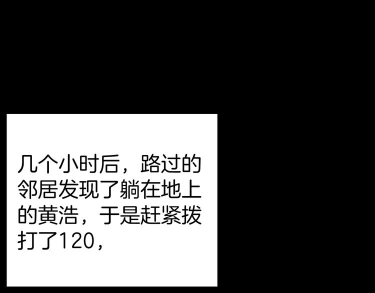 山林怪談 - 第54話 犬地獄（下）(4/4) - 5