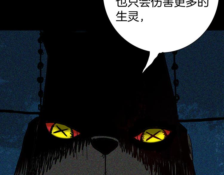 山林怪談 - 第54話 犬地獄（下）(2/4) - 6