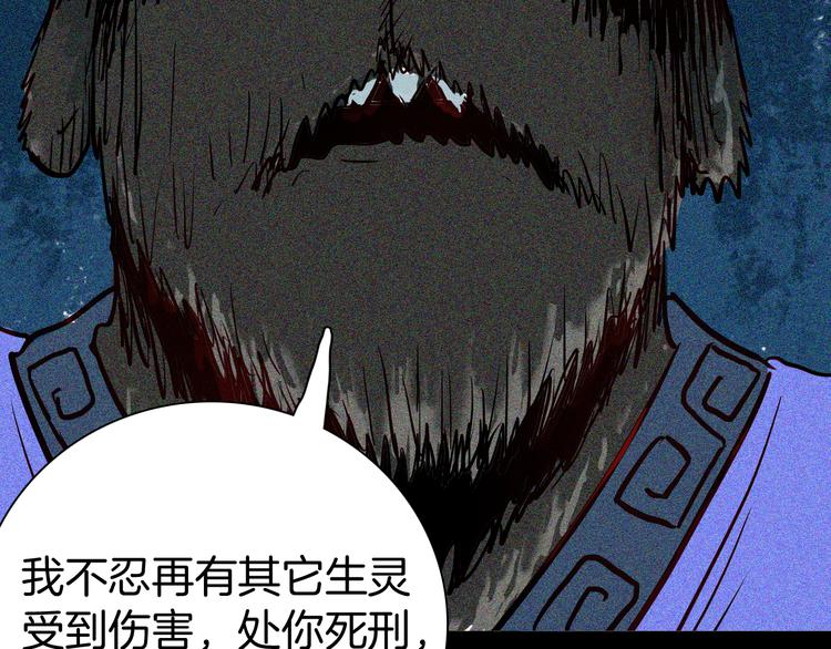 山林怪談 - 第54話 犬地獄（下）(2/4) - 7