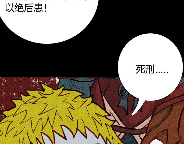 山林怪談 - 第54話 犬地獄（下）(2/4) - 8