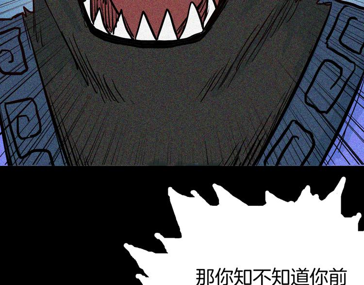 山林怪談 - 第54話 犬地獄（下）(2/4) - 7