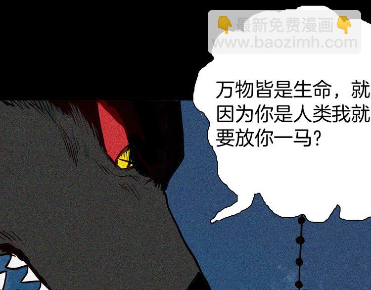 山林怪談 - 第54話 犬地獄（下）(2/4) - 4