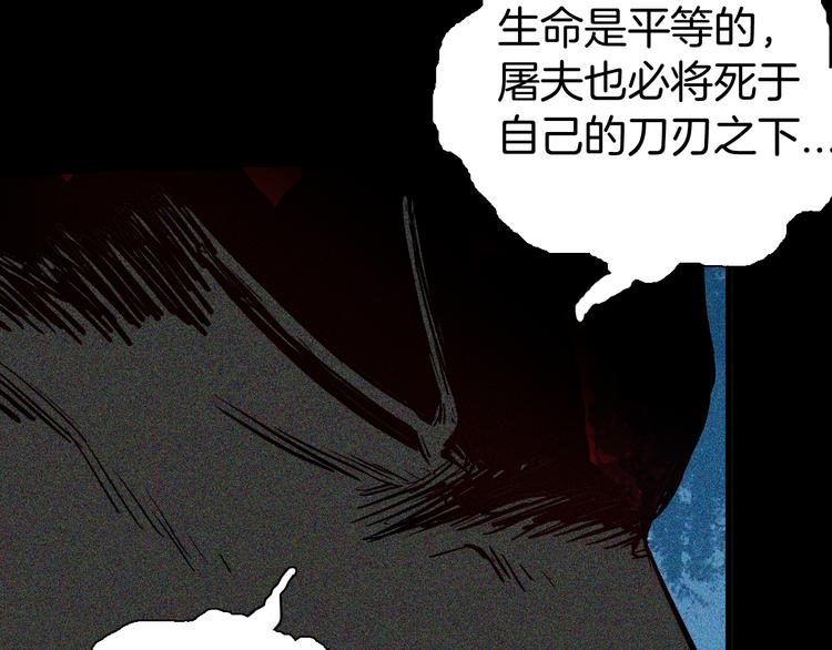 山林怪談 - 第54話 犬地獄（下）(2/4) - 6