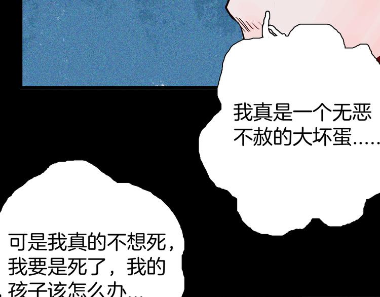 山林怪談 - 第54話 犬地獄（下）(2/4) - 1