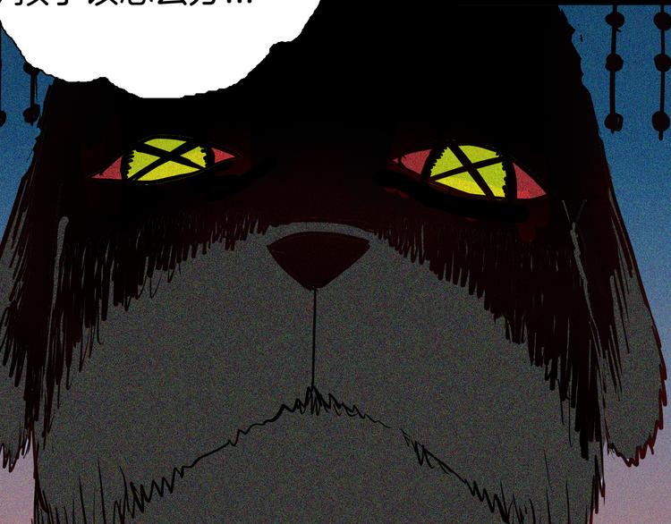 山林怪談 - 第54話 犬地獄（下）(2/4) - 2