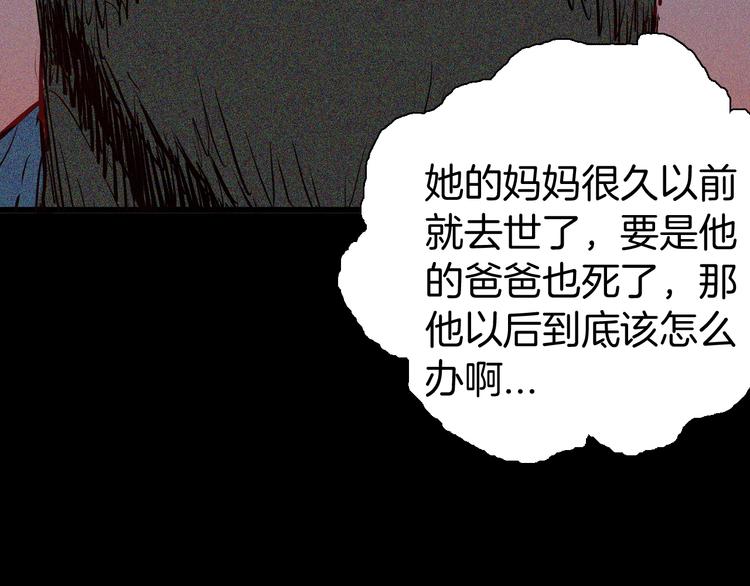 山林怪談 - 第54話 犬地獄（下）(2/4) - 3