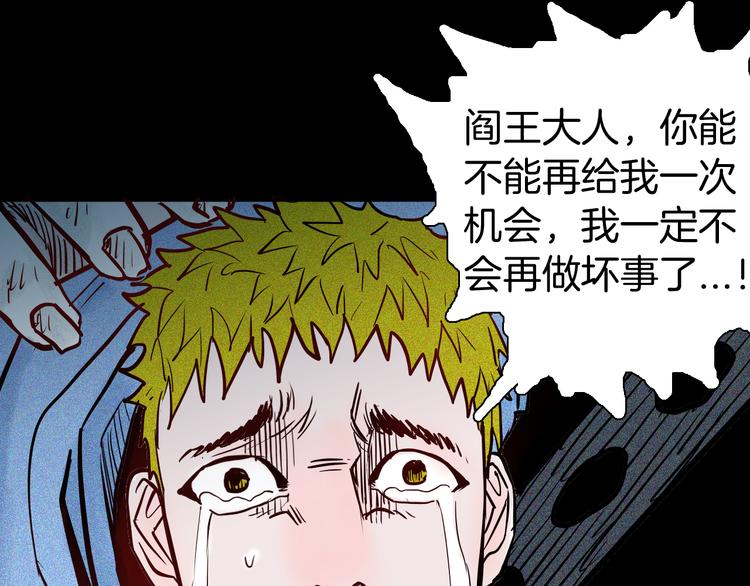 山林怪談 - 第54話 犬地獄（下）(2/4) - 4