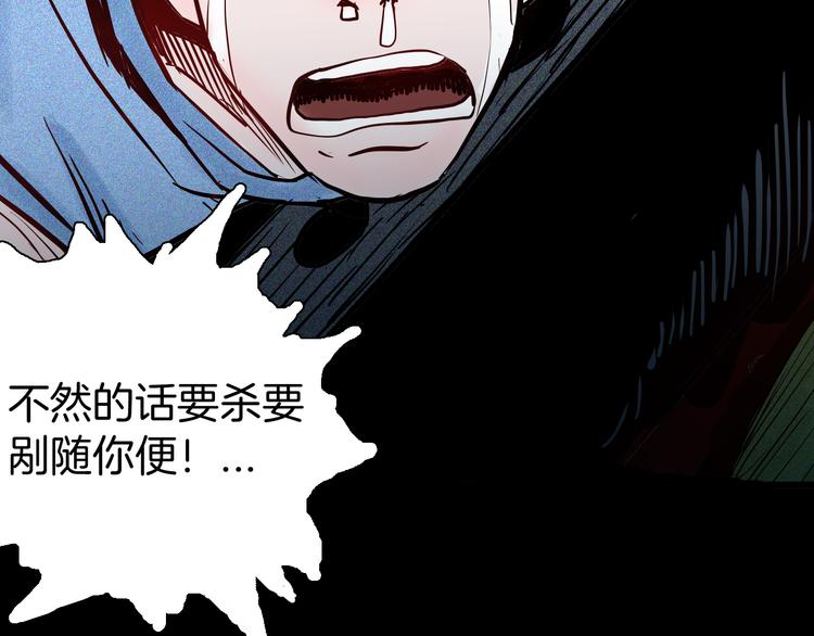 山林怪談 - 第54話 犬地獄（下）(2/4) - 5