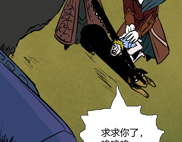 山林怪談 - 第54話 犬地獄（下）(2/4) - 7