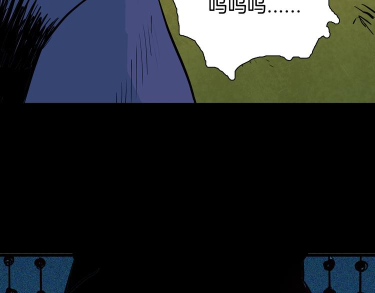 山林怪談 - 第54話 犬地獄（下）(2/4) - 8