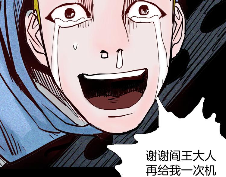 山林怪談 - 第54話 犬地獄（下）(2/4) - 5