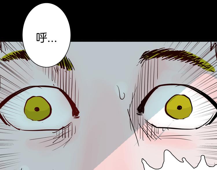 山林怪談 - 第54話 犬地獄（下）(2/4) - 8