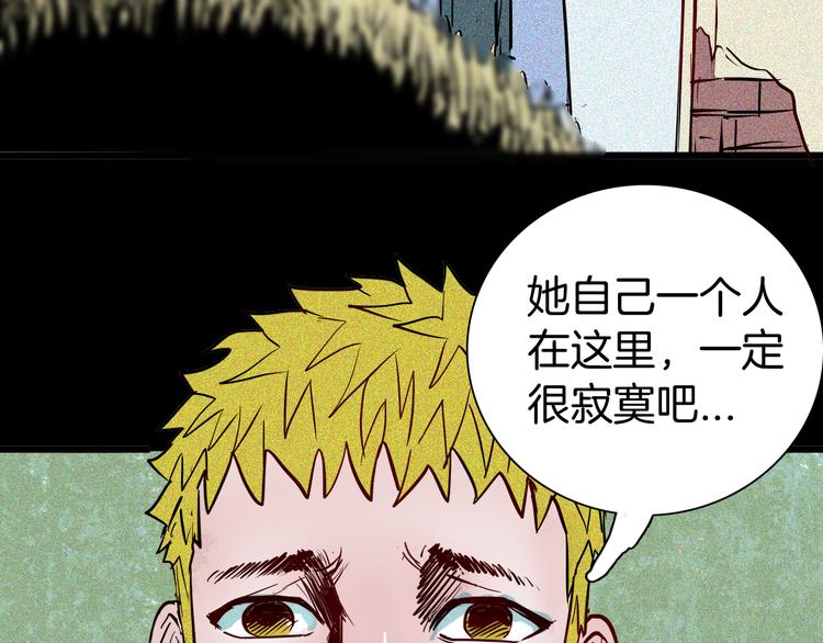 山林怪談 - 第56話 夢中女孩！(3/5) - 5