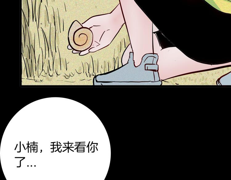 山林怪談 - 第56話 夢中女孩！(3/5) - 2